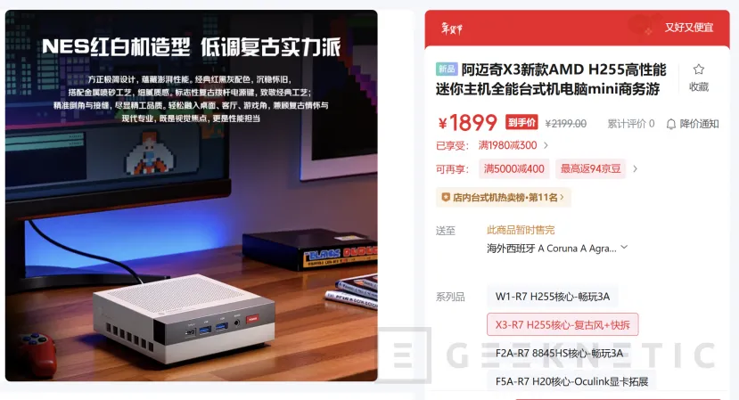 Geeknetic ACEMAGIC reveals its Retro X3 MiniPC with an AMD Ryzen 7 H 255 and up to 128 GB of RAM 2