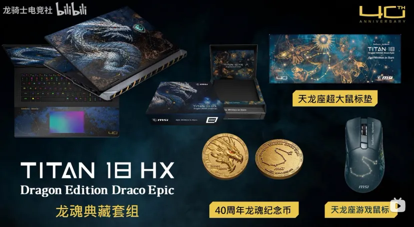Geeknetic MSI celebrates its 40th anniversary with the MEG X870E ACE MAX board and the exclusive edition Titan 18 HX Draco Epic 3